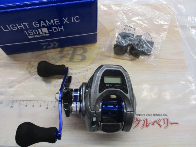 ライトゲームX IC 150L-DH