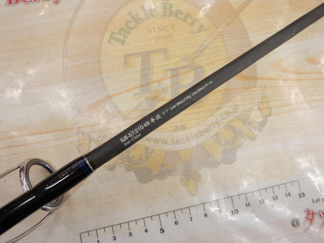 ソルティーステージKR-Xジギング SJS-57/210-KR