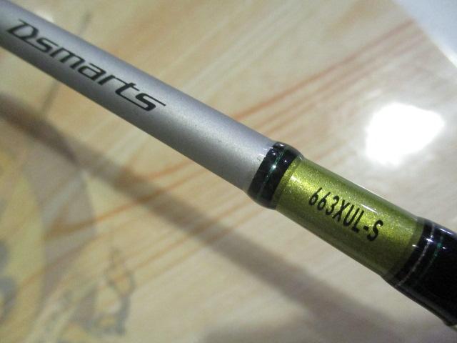 ディースマーツ 663XUL-S