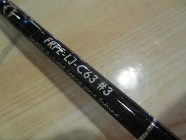 ファルケンRピークエッジFRPE-LJ-C63#3