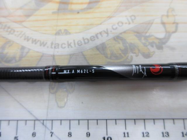 月下美人MX アジングM62L-S・K