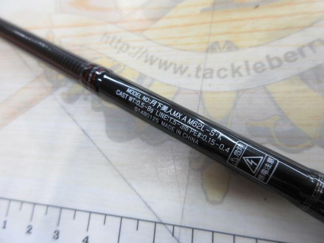 月下美人MX アジングM62L-S・K