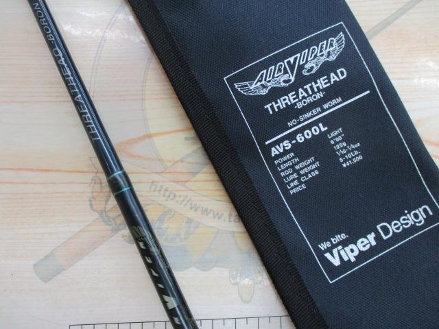 エアヴァイパー AVS-600L