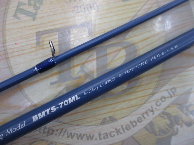 ベイマチック BMTS-70ML