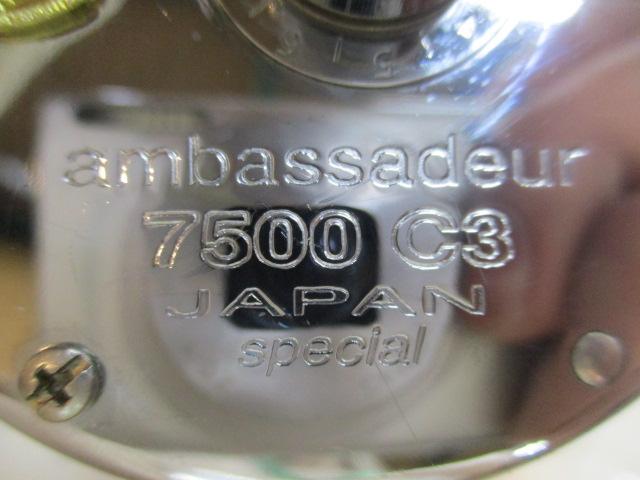 7500C3 JAPAN SPECIAL クローム