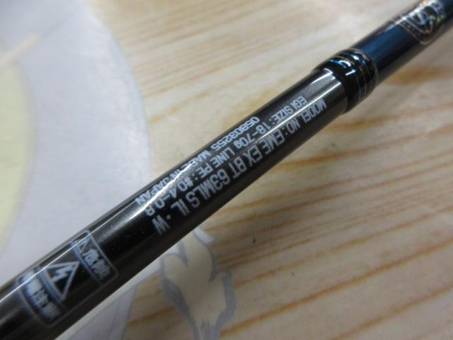 エメラルダスEX BOAT 63MLS IL・W