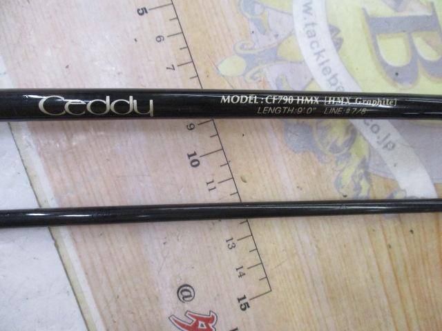 セディーCF-790HMX 9'#7/8