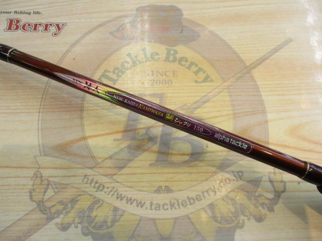 ニュー海人カミワザ鯛シャクリ150