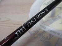 21炎月BB B69ML-S/2