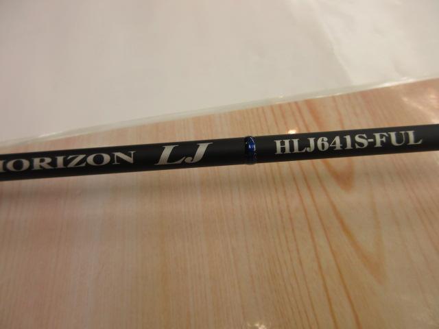 ホライゾンLJ HLJ641S-FUL