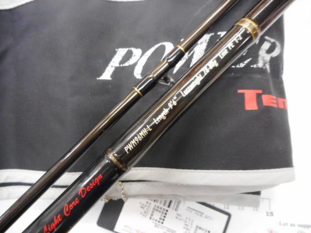 パワーマスター PWM96MH-L