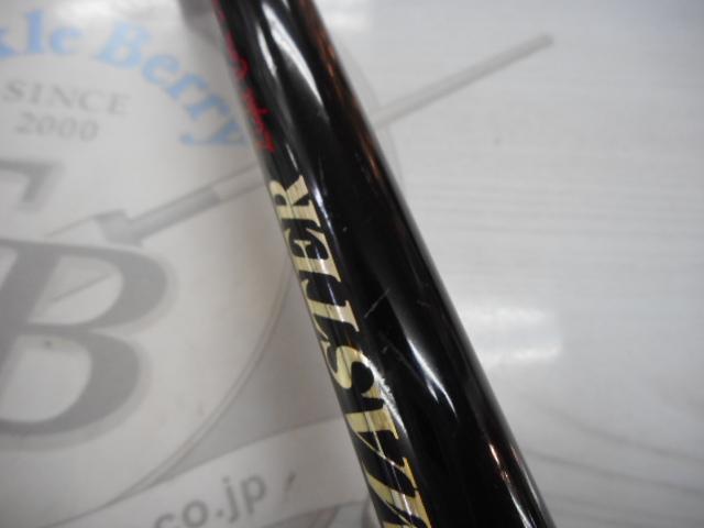 パワーマスター PWM96MH-L