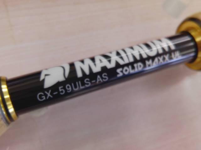 グラディエーターマキシマム GX-59ULS-AS ソリッドマックスUL