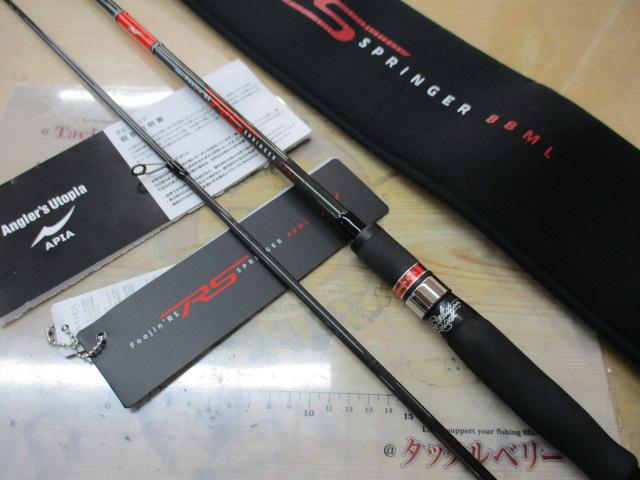 風神RS スプリンガー 88ML