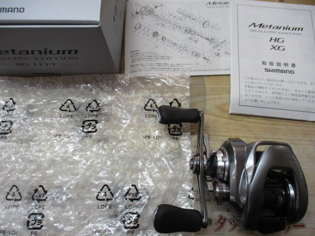 22メタニウムシャローエディションXG LH｜＠ベリーネット 日本最大新品