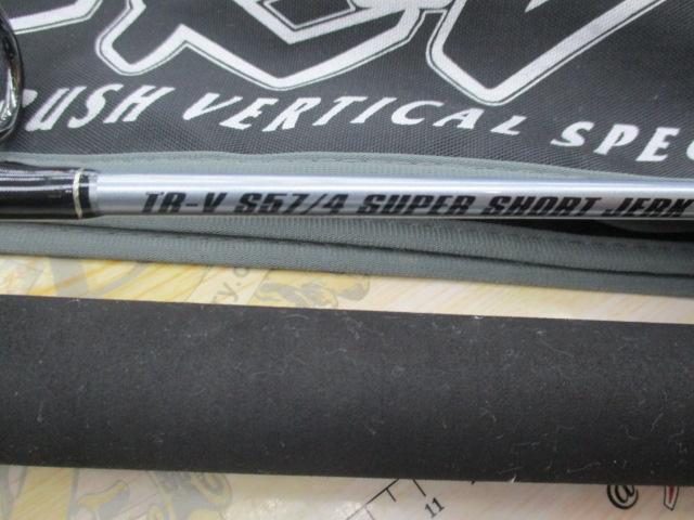 タイドラッシュ TR-V S57/4