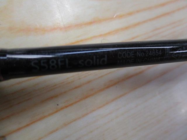 ラグゼ宵姫 爽 S58FL-solid