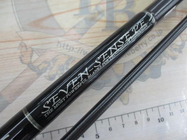 セブンセンスPE MRS-1002-SPS ミッドリーフ