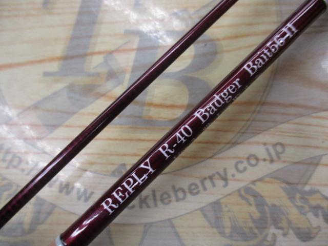 R-40バジャーベイト56Ⅱ