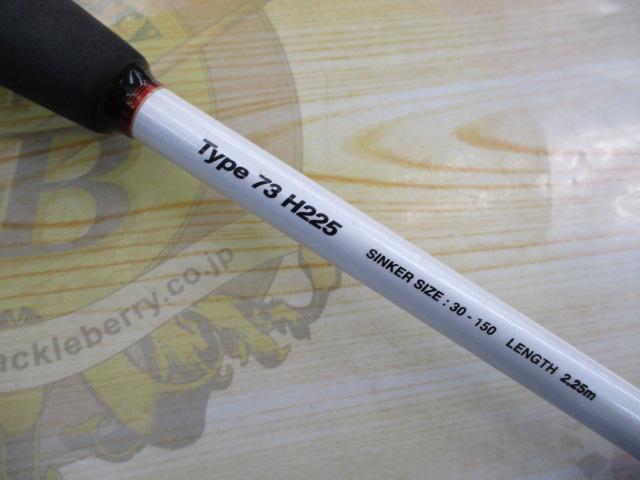 ライトゲームCI4モデラート タイプ73 H225