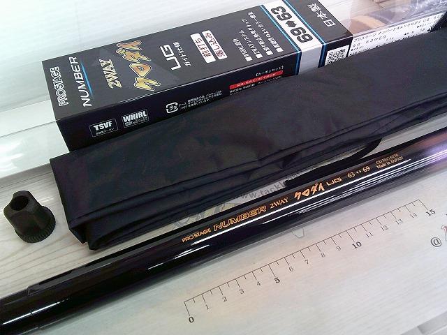 プロステージナンバー2WAYクロダイUG6369