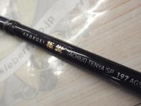 極鋭タチウオ テンヤSP 197AGS