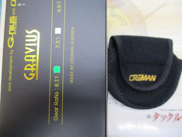 グラビアス2023 8.1:1LH レッド