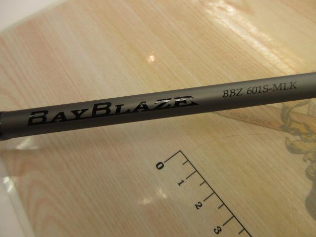 ベイブレイズ BBZ601S-MLK