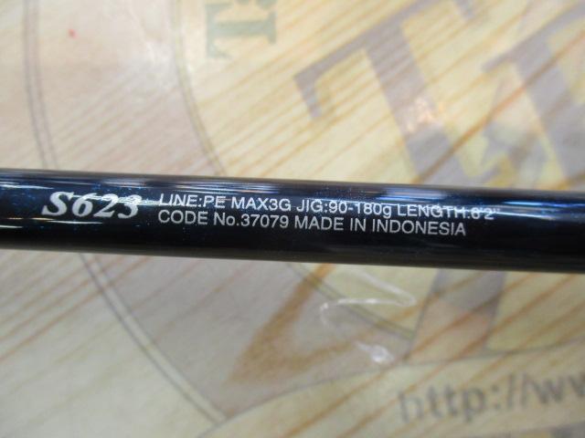 16オシアジガー S623