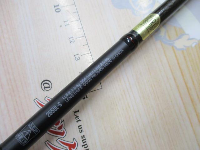 18ポイズンアドレナ 265UL-S