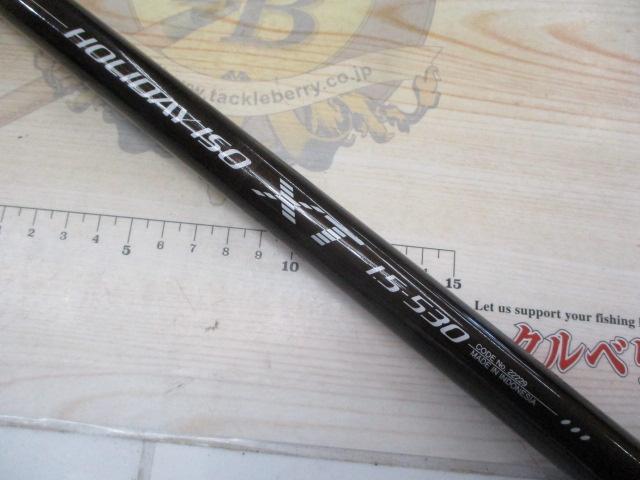 ホリデー磯XT 1.5-530