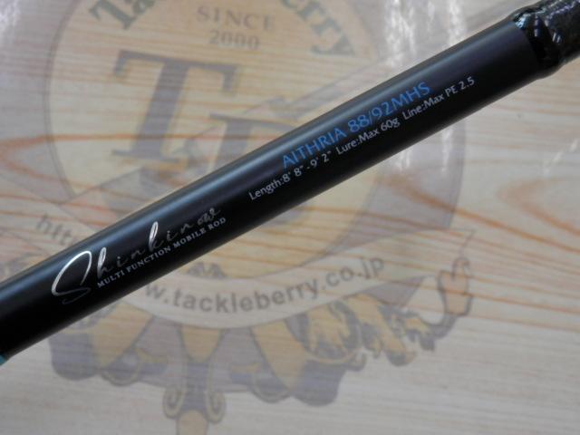 シンキロウ エスリア88/92MHS 7P｜＠ベリーネット 日本最大新品中古