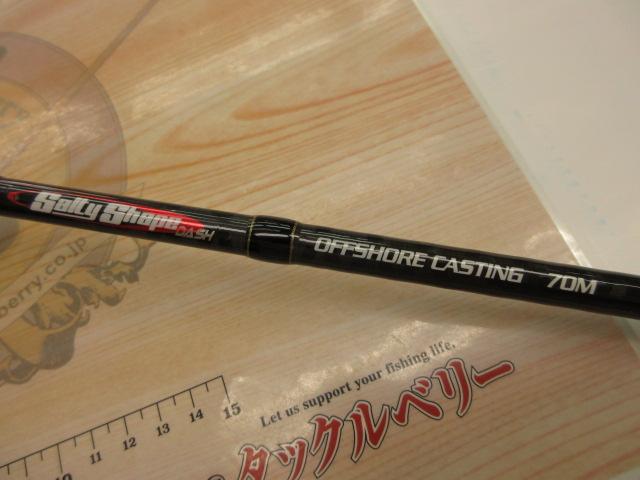 ソルティシェイプダッシュ オフショアキャスティング 70M