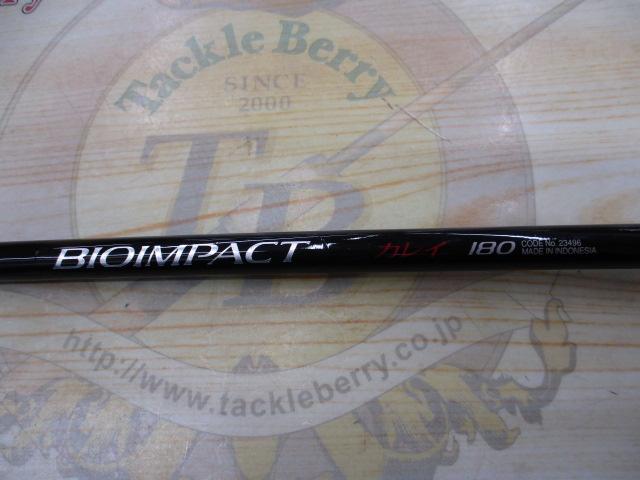 バイオインパクトカレイ 180