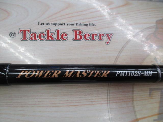 パワーマスター PM1102S-MH