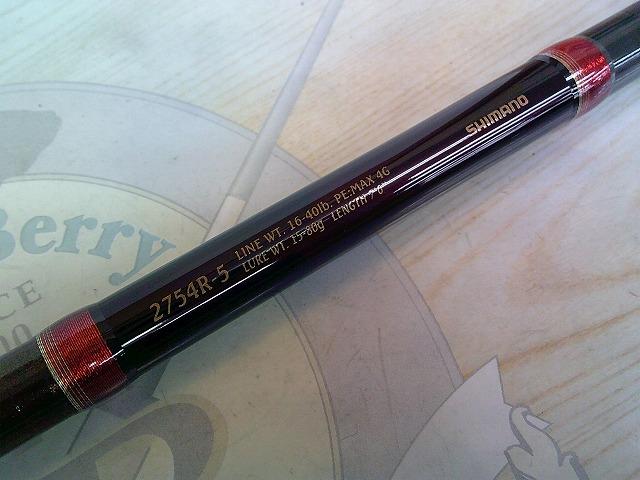 ワールドシャウラ 2754R-5 (レッドタイプ)