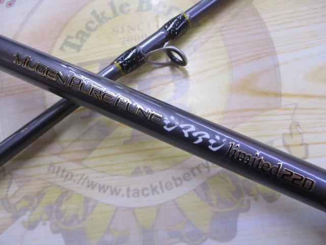 無限ピュア船シマアジリミテッド220