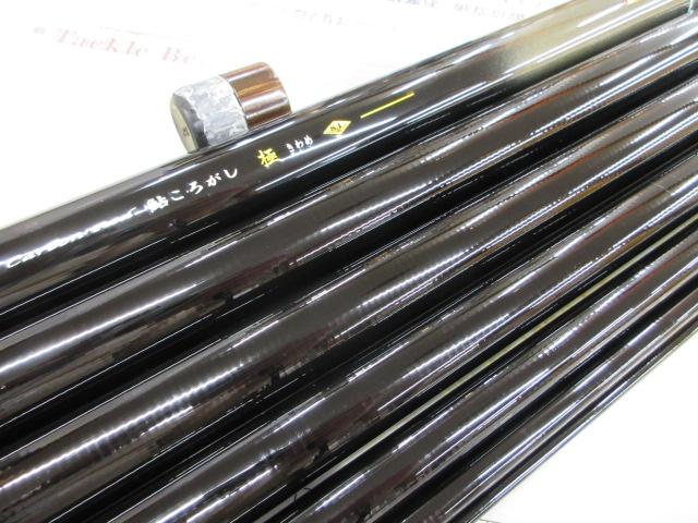 鮎ころがし極8.1m
