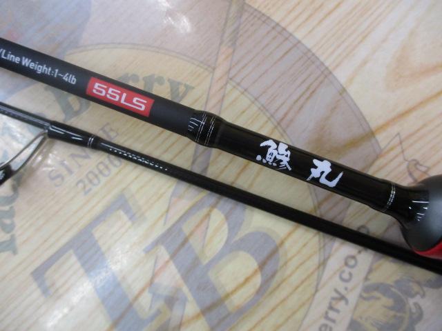 鯵丸55LS