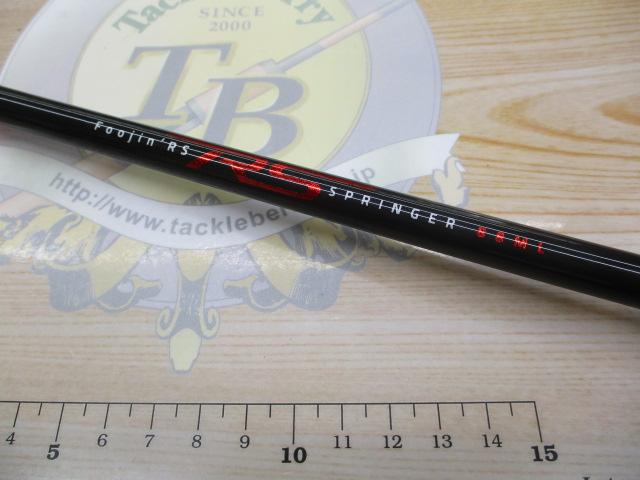 風神RS スプリンガー 88ML