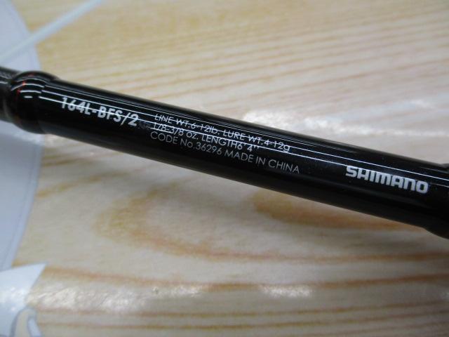 ゾディアス 164L-BFS/2