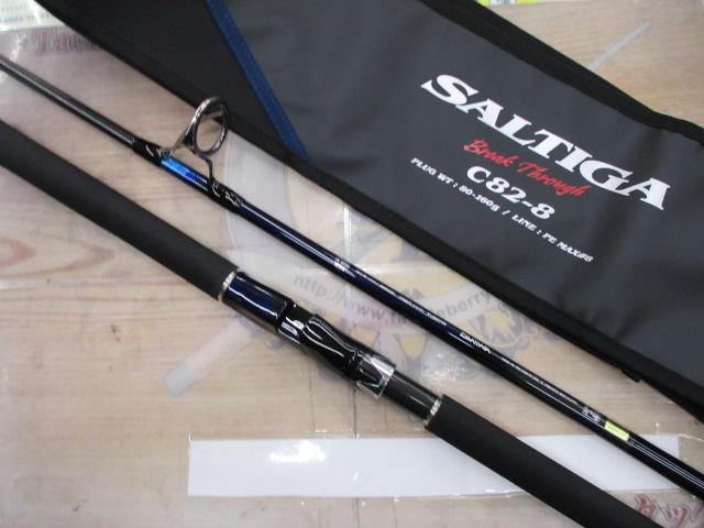 ソルティガブレイクスルー C82-8