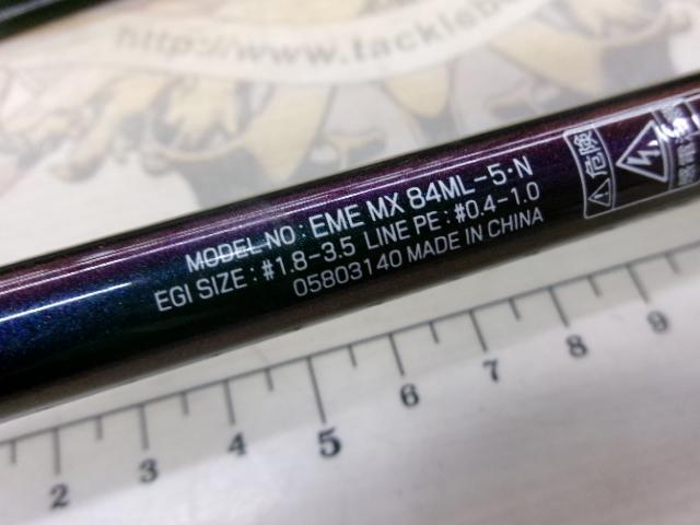 エメラルダスMX 84ML-5・N｜＠ベリーネット 日本最大新品中古釣具WEB