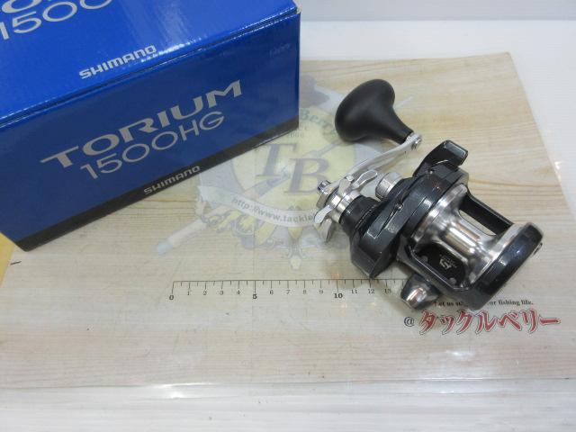 20トリウム 1500HG