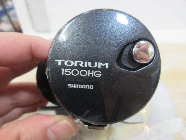 20トリウム 1500HG