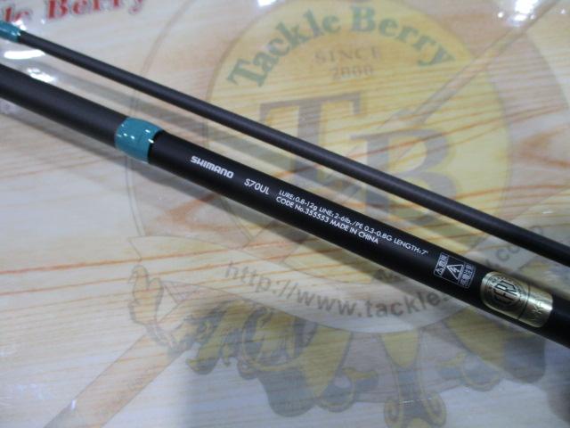 23ルアーマチックソルト S70UL