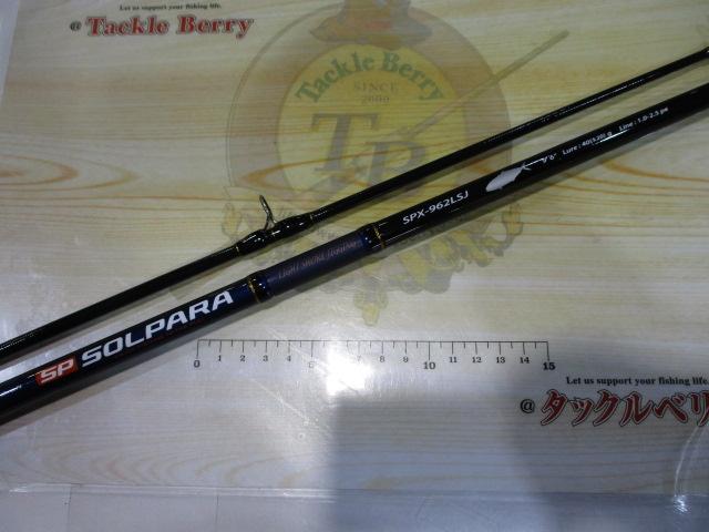 ソルパラ SPX-962LSJ