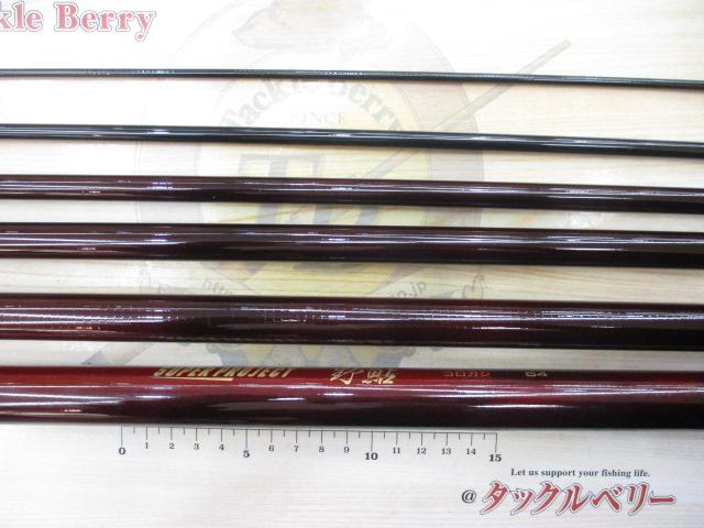 スーパープロジェクト野鮎コロガシ54