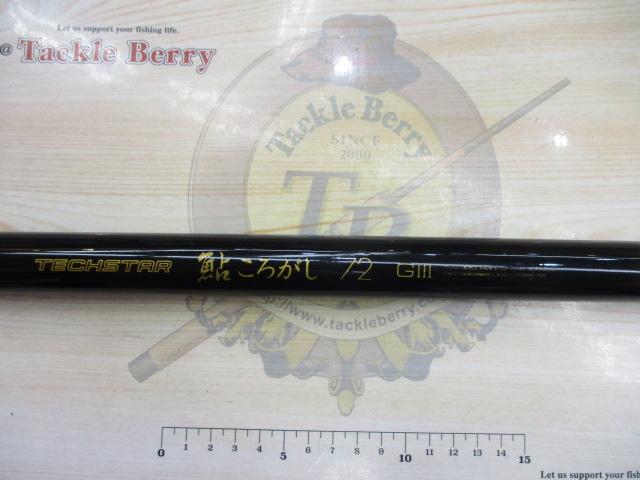 テクスター鮎ころがし72GⅢ