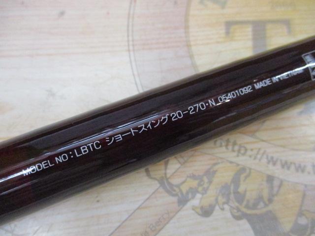 リバティクラブショートスイング 20-270・N